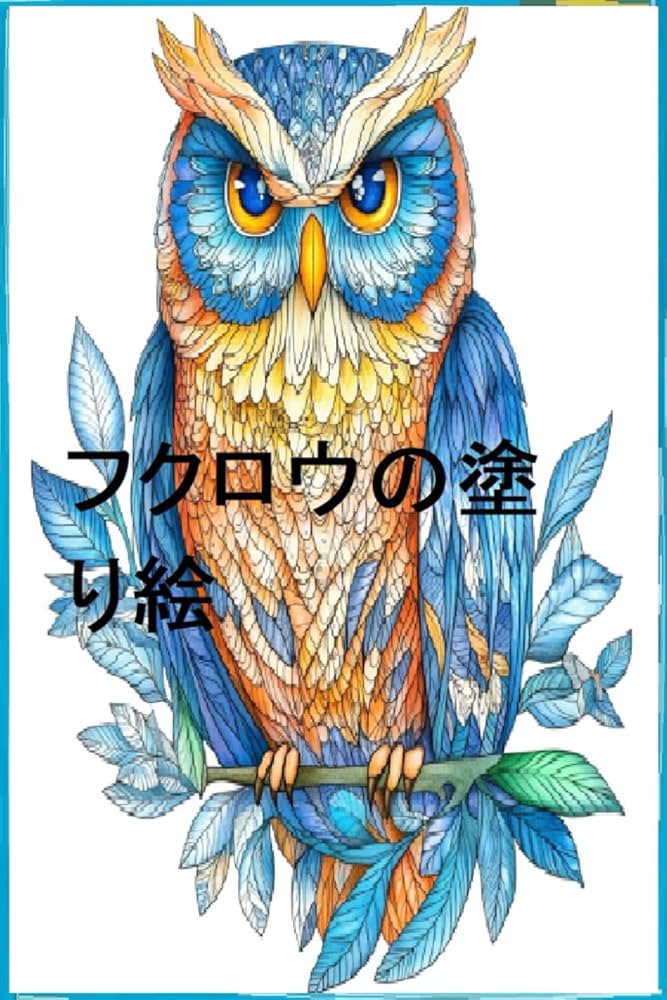【ベルギー 限定】【新品】PAUL DELVAUX 塗り絵 孤独：ポール・デルヴォー｜artoday - chiaki